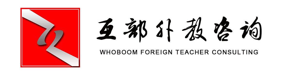 杭州互部商务信息咨询有限公司