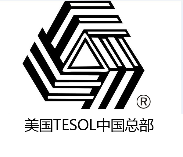 美国TESOL中国总部